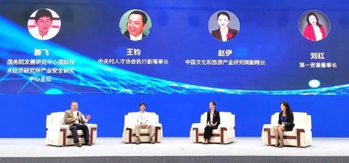 文旅融合，人才賦能——中國文化旅游人力資源服務產業發展峰會成功舉辦