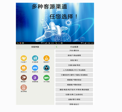 錢脈通-佰貓薇4G營銷手機 革新人力資源服務(wù)的智能設(shè)備