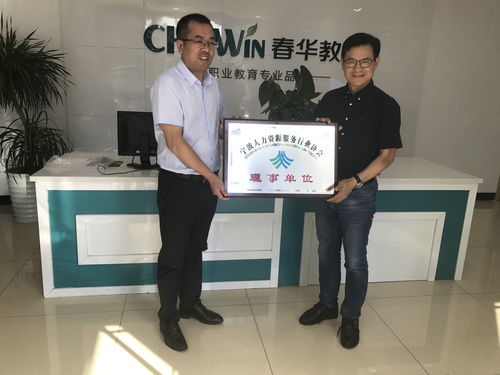 深化產(chǎn)教融合，賦能人才發(fā)展——中國(guó)人民大學(xué)及寧波人力資源服務(wù)行業(yè)協(xié)會(huì)領(lǐng)導(dǎo)一行蒞臨春華教育集團(tuán)考察交流