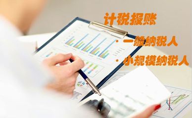 高級(jí)記賬報(bào)稅服務(wù) 深圳華智中天管理咨詢，優(yōu)質(zhì)品牌的實(shí)惠之選